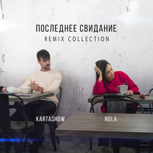 Kartashow, Nola -   (Remix Collection) [2020]