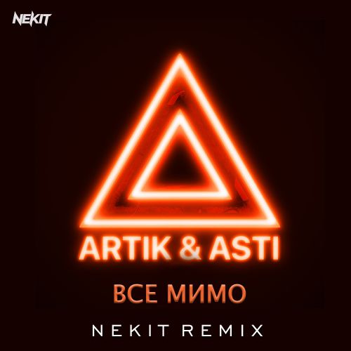 Artik & Asti -   (Nekit Remix) [2020]