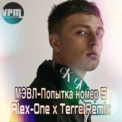  -   5 (Alex-One & Terre Remix).mp3