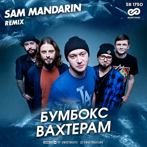  -  (Sam Mandarin Remix).mp3