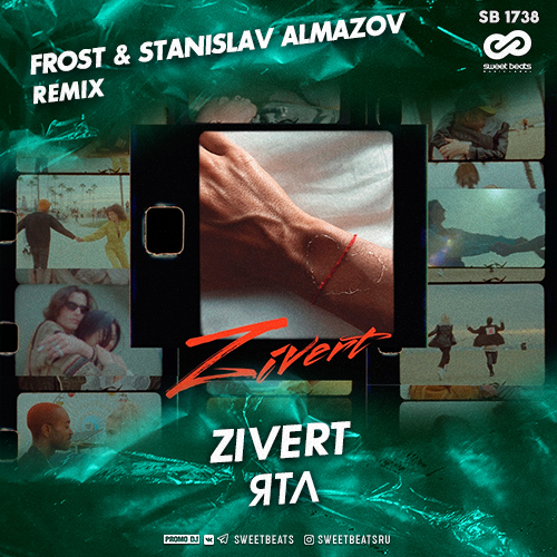 Zivert -  (Frost & Stanislav Almazov Remix).mp3