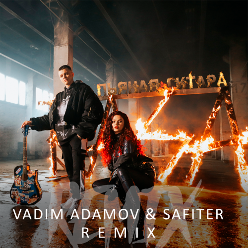 RASA -   (Vadim Adamov & Safiter remix).mp3