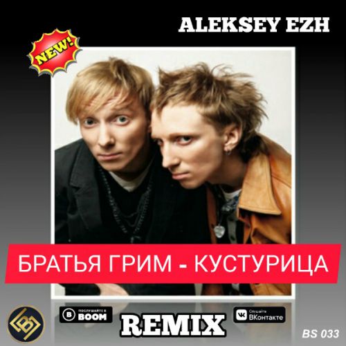   -  (Aleksey EZH Remix ).mp3