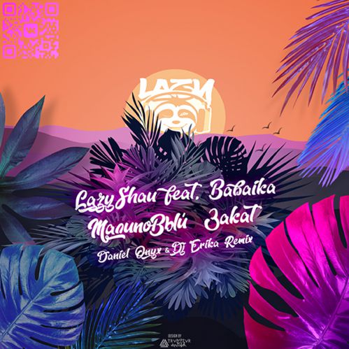 LazyShau feat. Babaika - ̆  [DANIEL ONYX & DJ Erika Romantic Version].mp3