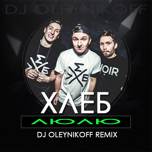  -  (Dj Oleynikoff Radio Remix) [2020]