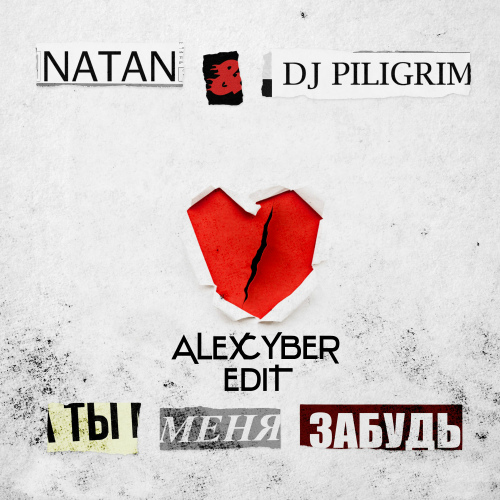 Natan & DJ Piligrim, Sam Mandarin x Tarantino & Dyxanin -    (Alex Cyber Edit).mp3