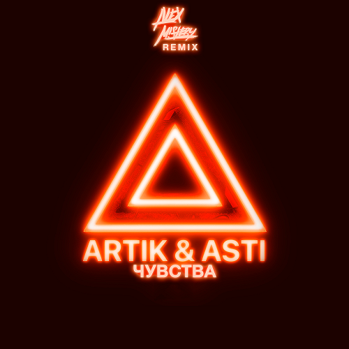Artik & Asti -  (Alex Mistery Remix Radio Edit ) [2020].mp3