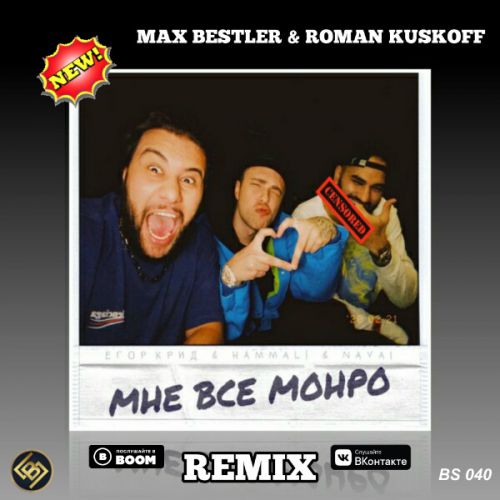  , HammAli & Navai -    (Max Bestler & Roman Kuskoff Radio Remix).mp3