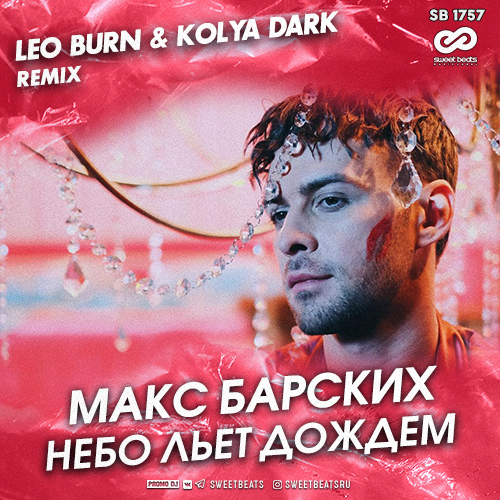   -    (Leo Burn & Kolya Dark Remix) [2020]