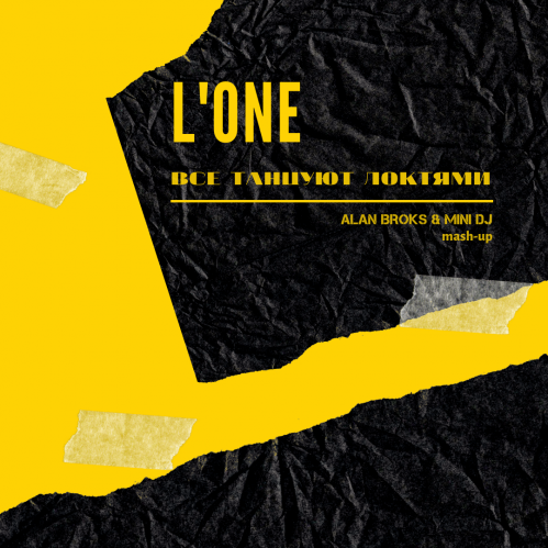 L'One, Dobrynin & Alex Shik, Kolya Funk -    (Alan Broks & Minidj Mash-Up) [2020]