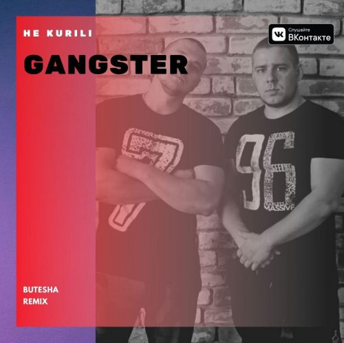 He.Kurili - Gangster (Butesha Remix) [2020]