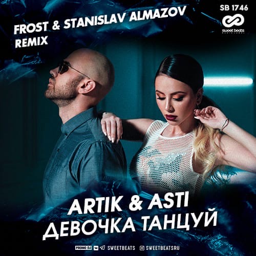 Artik & Asti -   (Frost & Stanislav Almazov Remix) [2020]