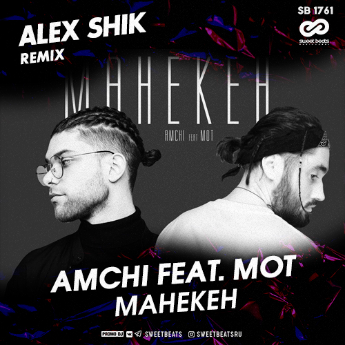 Amchi feat.  -  (Alex Shik Remix) [2020]