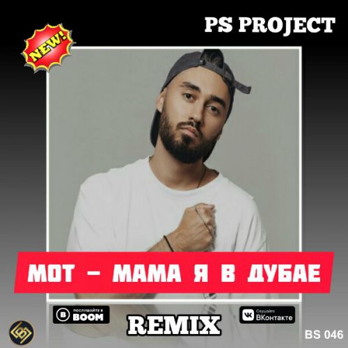  -     (PS Project Remix).mp3