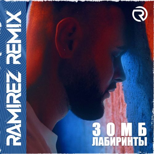  -  (Ramirez Remix).mp3