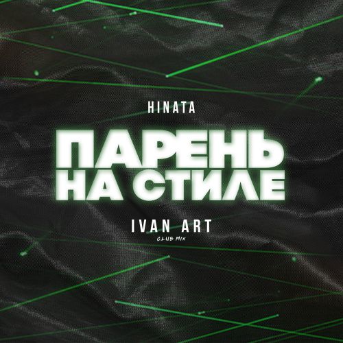 Hinata -    (Ivan ART Club mix).mp3