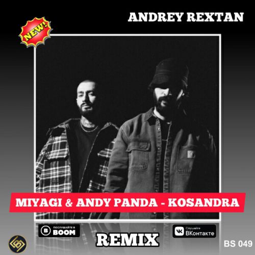 Miyagi & Andy Panda - Kosandra (Andrey Rextan Radio Edit).mp3