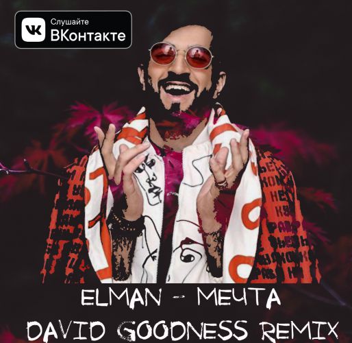 Elman -  (David Goodness Remix) [2020]