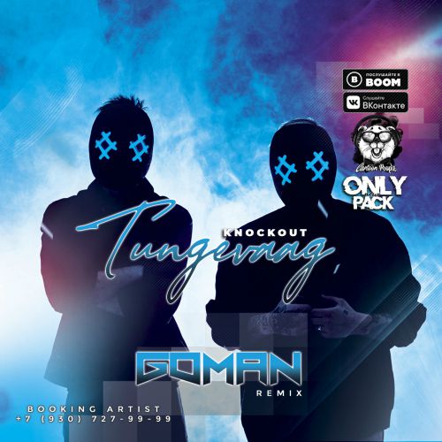 Tungevaag - Knockout (Goman Remix)(Radio Edit).mp3