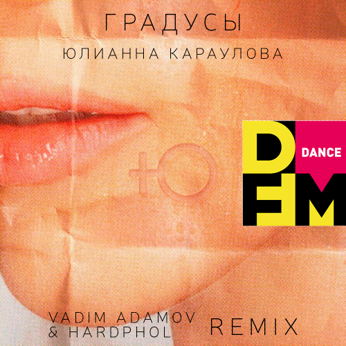   -  (Vadim Adamov & Hardphol Remix) (Radio Edit).mp3