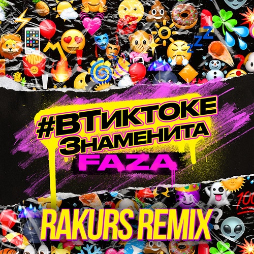 Faza -     (Rakurs Remix) [2020]