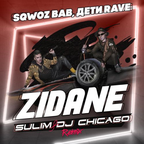 SQWOZ BAB,  RAVE - ZIDANE (Sulim & Dj Chicago Radio Remix) [2020].mp3
