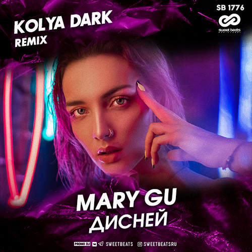 Mary Gu -  (Kolya Dark Remix).mp3