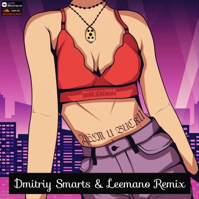  -    (Dmitriy Smarts & Leemano Radio Remix).mp3