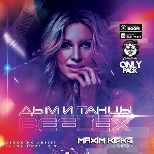Reflex -    (Maxim Keks Remix).mp3