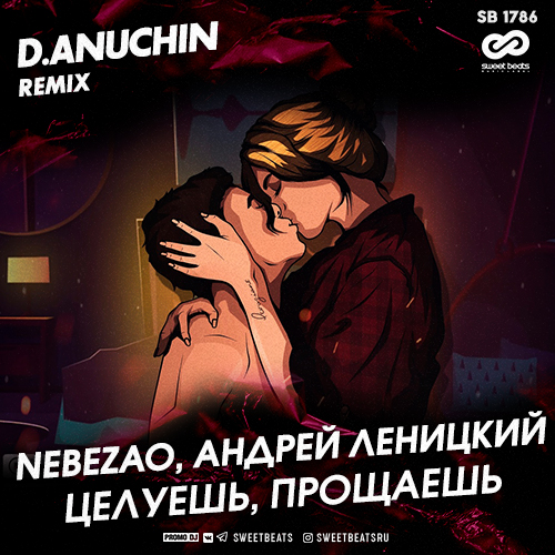 Nebezao,   - ,  (D. Anuchin Remix).mp3