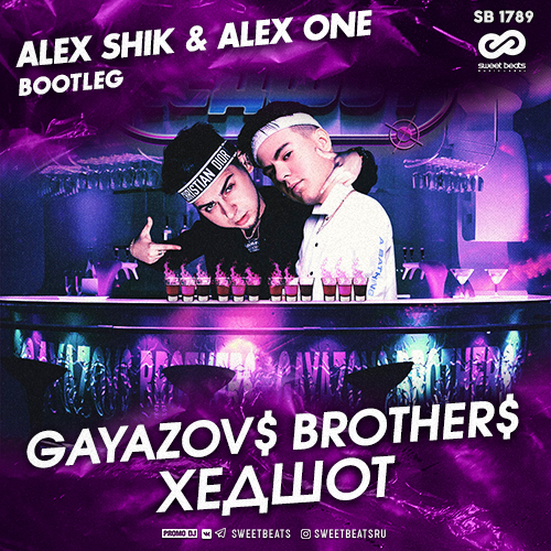 GAYAZOV$ BROTHER$ -  (Alex Shik & Alex One Bootleg).mp3