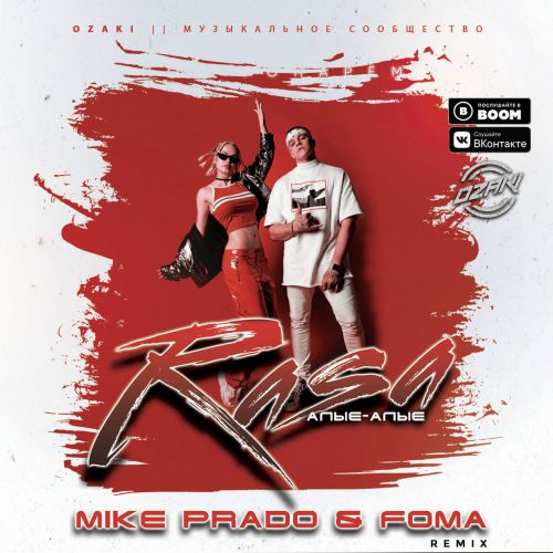 RASA - - (Mike Prado & Foma Remix)(Radio Edit).mp3