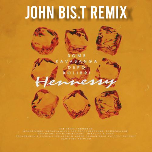 , Kavabanga Depo Kolibri - Hennessy (John Bis.T Remix).mp3