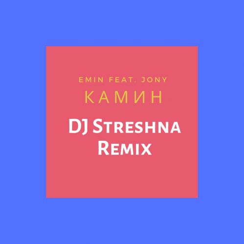 Emin Feat. Jony -  (DJ Streshna Remix) [2020]