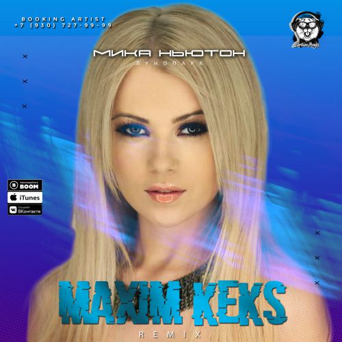   -  (Maxim Keks Remix) [2020]