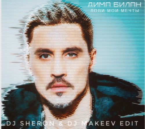   & ATSOLOK -    (DJ Sheron & DJ Makeev Edit).mp3