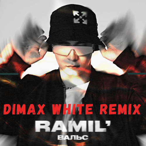 Ramil -  (Dimax White Remix).mp3