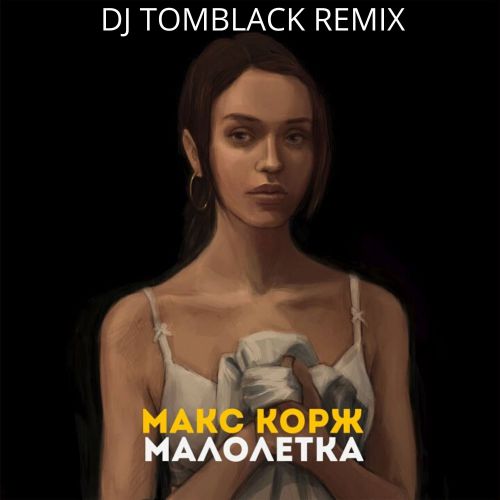   -  (Dj Tomblack Remix) [2020]