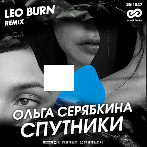   -  (Leo Burn Radio Edit).mp3