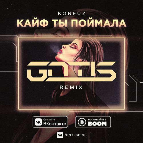Konfuz -    (GNTLS Remix).mp3