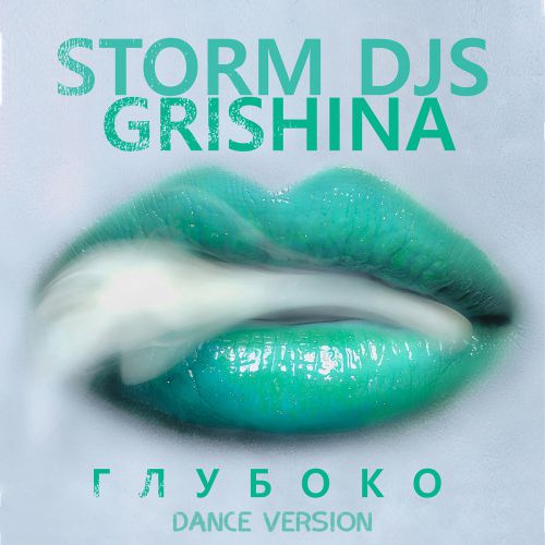 Storm DJs, Grishina -  (Dance version) [Radio].mp3