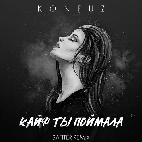 Konfuz -    (DJ Safiter remix).mp3