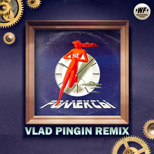 St -  (Vlad Pingin Remix) [2020]