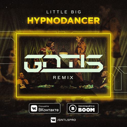 Little Big - Hypnodancer (GNTLS Remix).mp3