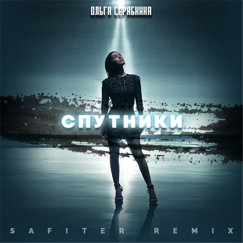   -  (DJ Safiter remix) Radio edit.mp3