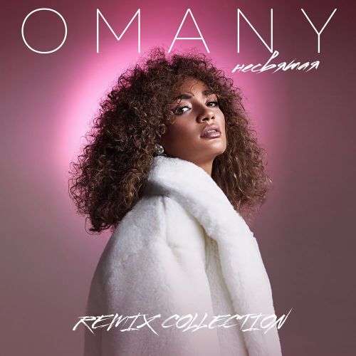 OMANY -  (D. Anuchin Extended Remix).mp3
