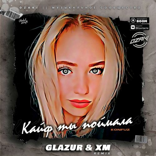 Konfuz - ̆  ̆ (Glazur & XM Remix).mp3