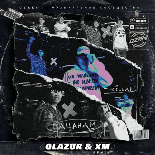 Subo, T-killah -  (Glazur & XM Remix).mp3