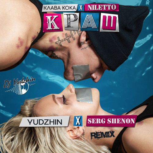   feat Niletto -  (Yudzhin & Serg Shenon Remix).mp3