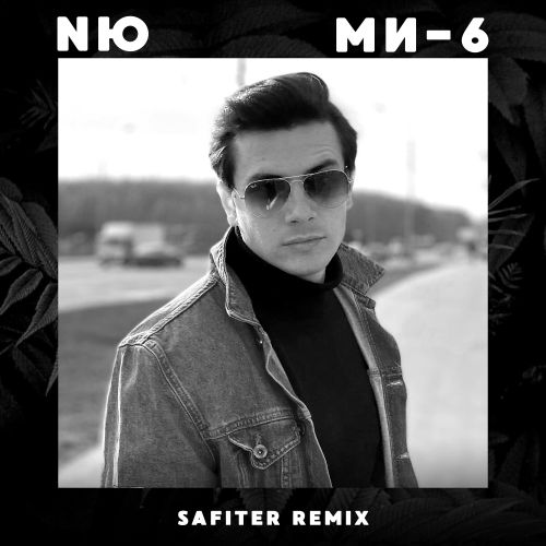 N - -6 (DJ Safiter remix).mp3